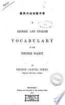 A Chinese and English vocabulary in the Pekinese dialect by George Carter Stent