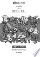 BABADADA black-and-white, español - Traditional Chinese (Taiwan) (in chinese script), diccionario visual - visual dictionary (in chinese script)