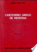 Cancionero griego de frontera