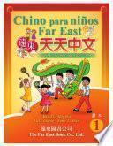 Chino para niños Far East Nivel 1 (Versión en caracteres tradicionales y BoPoMoFo) Libro del alumno 遠東天天中文(西語注音版)(第一冊) 課本