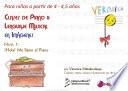 Clases de piano y lenguaje musical en imágenes para niños de 4 a 4,5 años