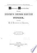 Diccionario basco-español titulado Euskeratik Erderara biurtzeco Itztegia