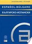 Diccionario español-búlgaro/búlgaro-español