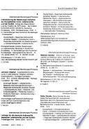 Documentación latinoamericana