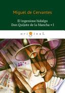 El ingenioso hidalgo Don Quijote de la Mancha 1