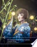 El romance de la Vía Láctea