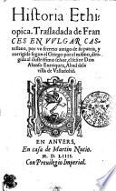 Historia Ethiopica