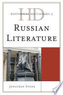 Historical Dictionary of Russian Literature