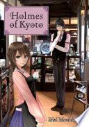 Holmes of Kyoto: Volume 1