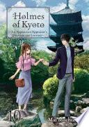 Holmes of Kyoto: Volume 10