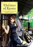 Holmes of Kyoto: Volume 11