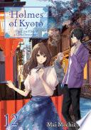 Holmes of Kyoto: Volume 12