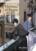 Holmes of Kyoto: Volume 15
