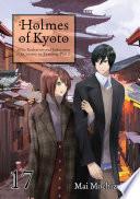 Holmes of Kyoto: Volume 17