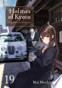 Holmes of Kyoto: Volume 19