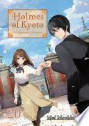 Holmes of Kyoto: Volume 20
