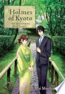 Holmes of Kyoto: Volume 7
