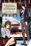 Holmes of Kyoto: Volume 8