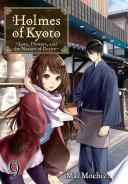 Holmes of Kyoto: Volume 9