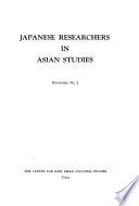 Japanese Researchers in Asian Studies