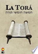 La Torá