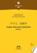 Lengua china para traductores.