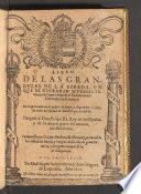 Libro de las grandezas de la espada