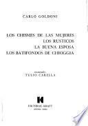 Los chismes de las mujeres. Los rusticos. La buena esposa. Los batifondos de Chioggia