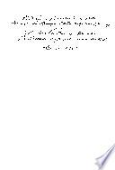 Memoria reglamentaria de 1879 acerca de las Aguas y Baños de Granena (Granada)