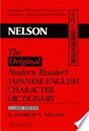 Modern Reader's Japanese-English Character Dictionary