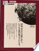 Nikkei kinʾyū Shinbun shukusatsuban