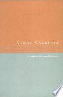 Nikos Navridis