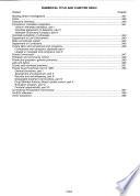 Official Florida Statutes