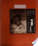 Positions East Asia Cultures Critique Volume 10