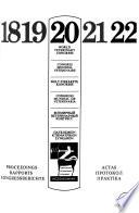 Proceedings of the 20th World Veterinary Congress, 6-12 July 1975, Thessaloniki, Greece
