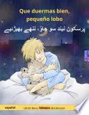 Que duermas bien, pequeño lobo – پرسکون نیند سو جاوٗ، ننھے بھیڑئیے (español – urdu)