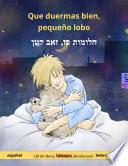 Que duermas bien, pequeño lobo – חלומות פז‏‏,‏ ‏זאב קטן (español – hebreo (ivrit))