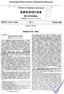 Referativnyĭ Zhurnal
