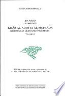كتاب الادوية المفردة