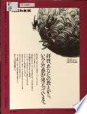 日経金融新聞縮刷版