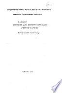 Естетический анализ литературного произведения (Mirgorod N.V. Gogoli︠a︡)