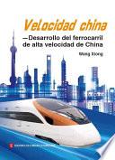 中国速度:中国高速铁路发展纪实(西班牙文)