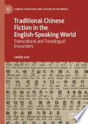 Traditional Chinese Fiction in the English-Speaking World